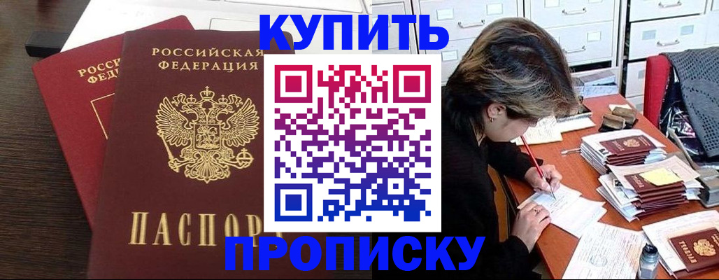 временная регистрация поиск в Донецке