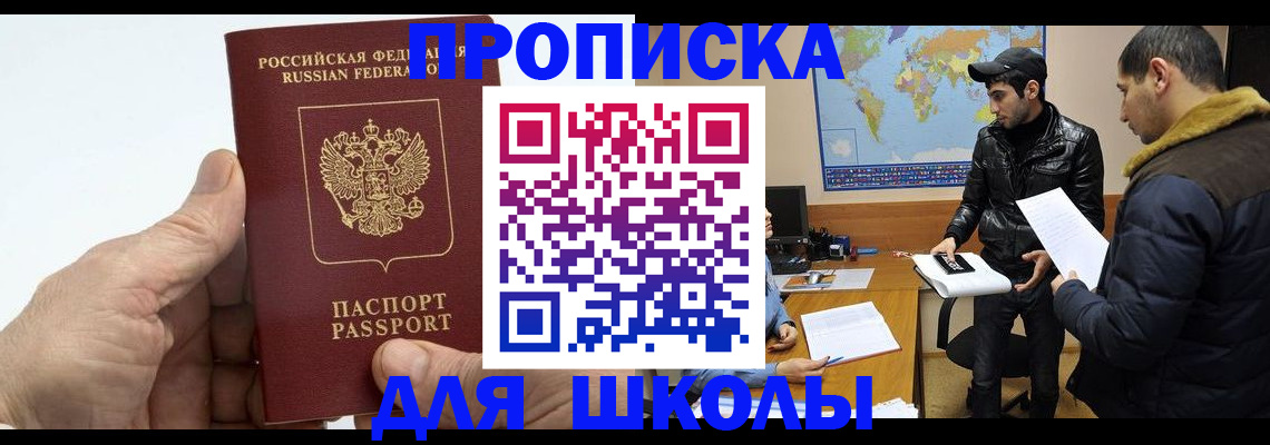 миграционный учет в Донецке