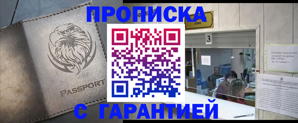 миграционный учет в Донецке
